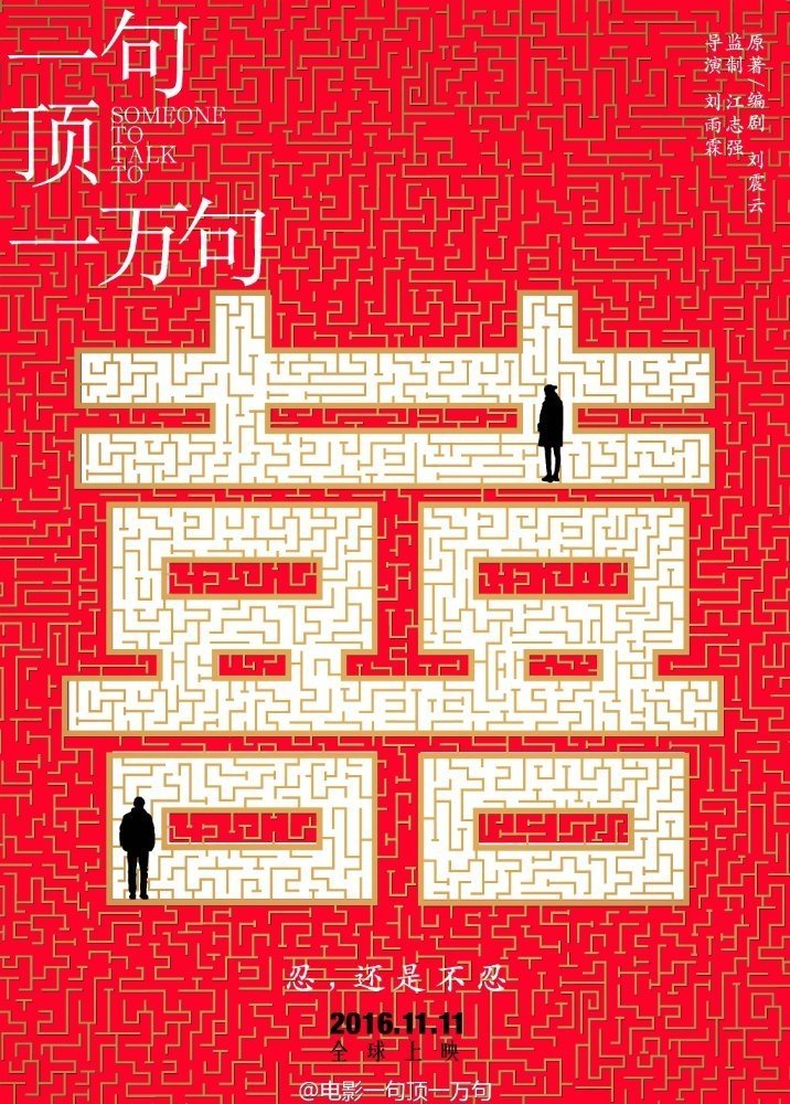 Poster movie