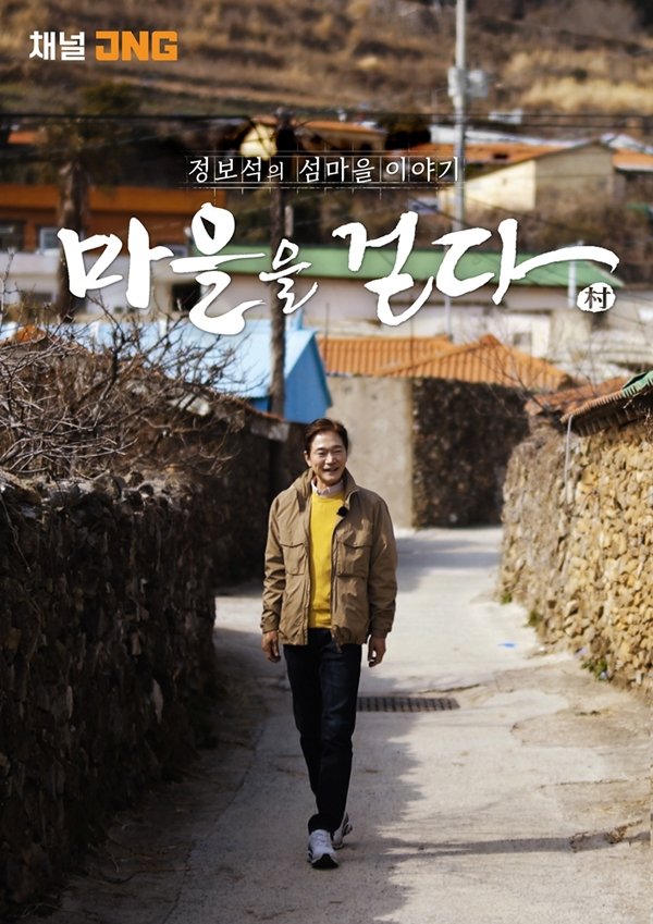 Poster de Temporada 2