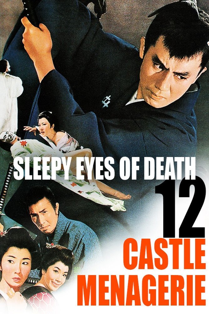 Poster de 眠狂四郎悪女狩り