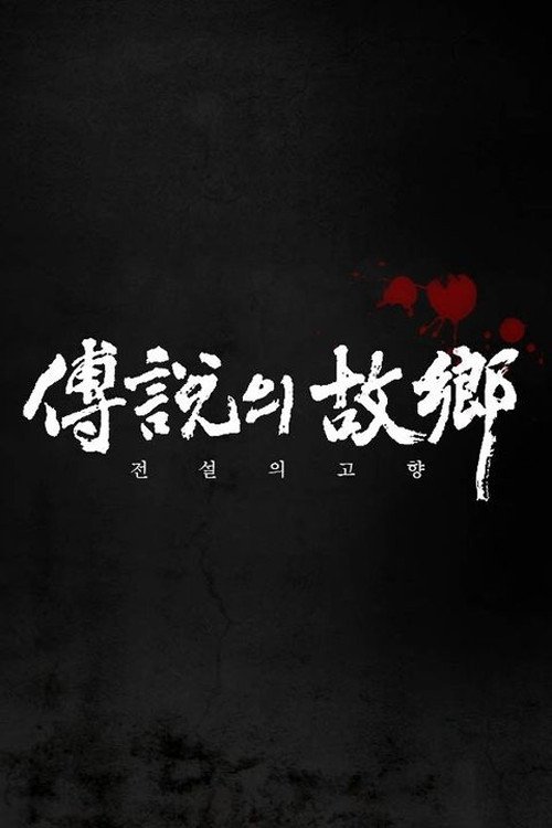 Poster de Temporada 15