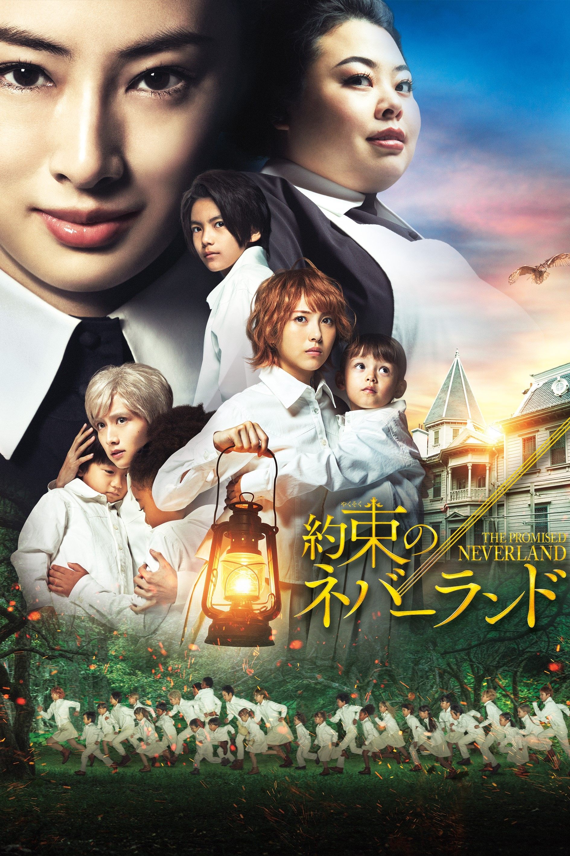 Poster de The Promised Neverland