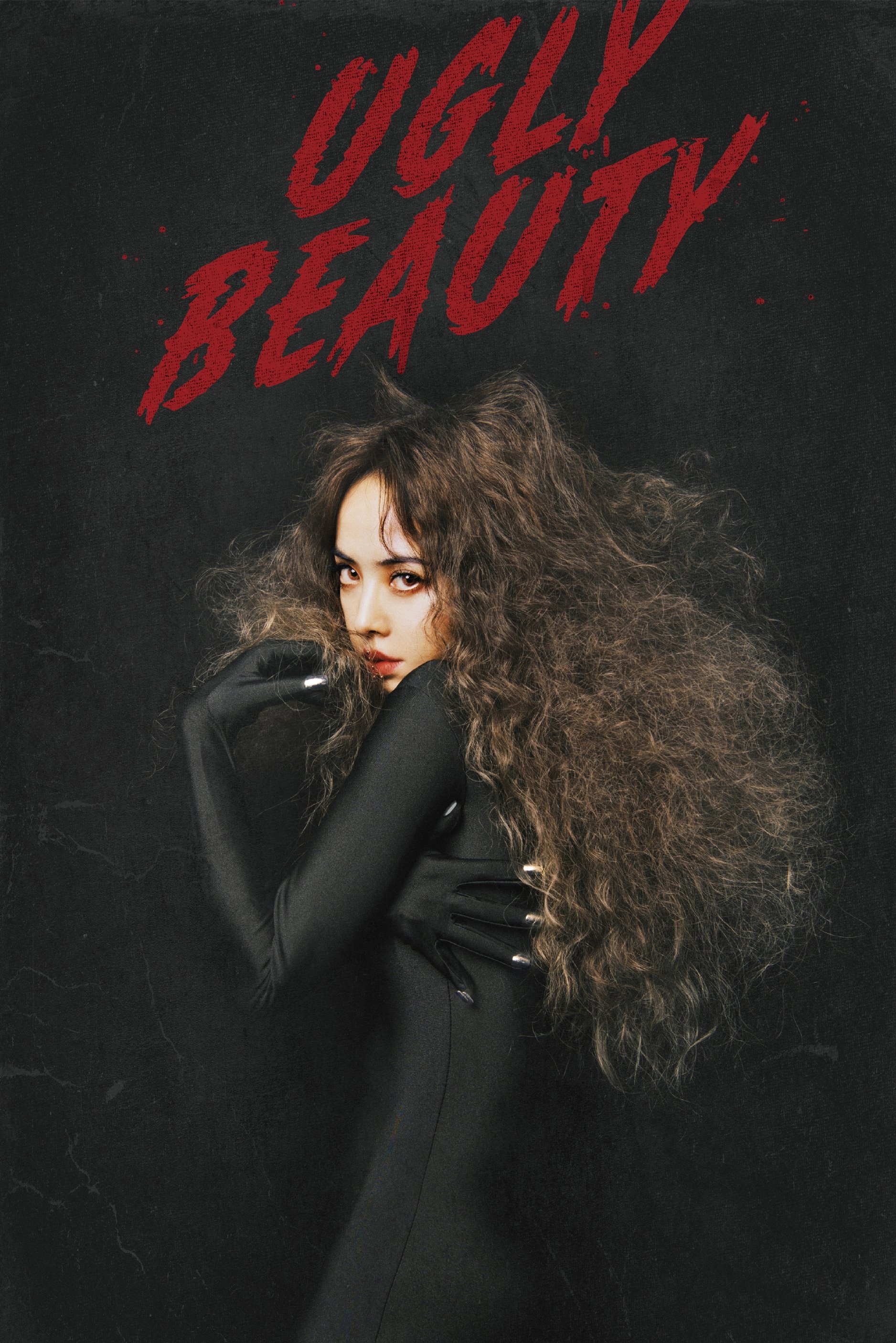 Poster de 蔡依林UglyBeauty世界巡回演唱会