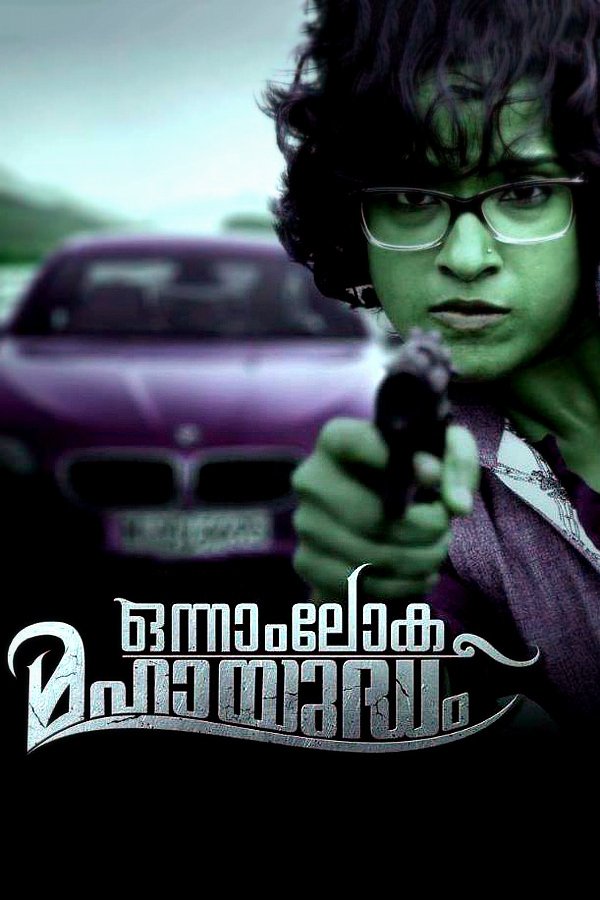 Poster movie