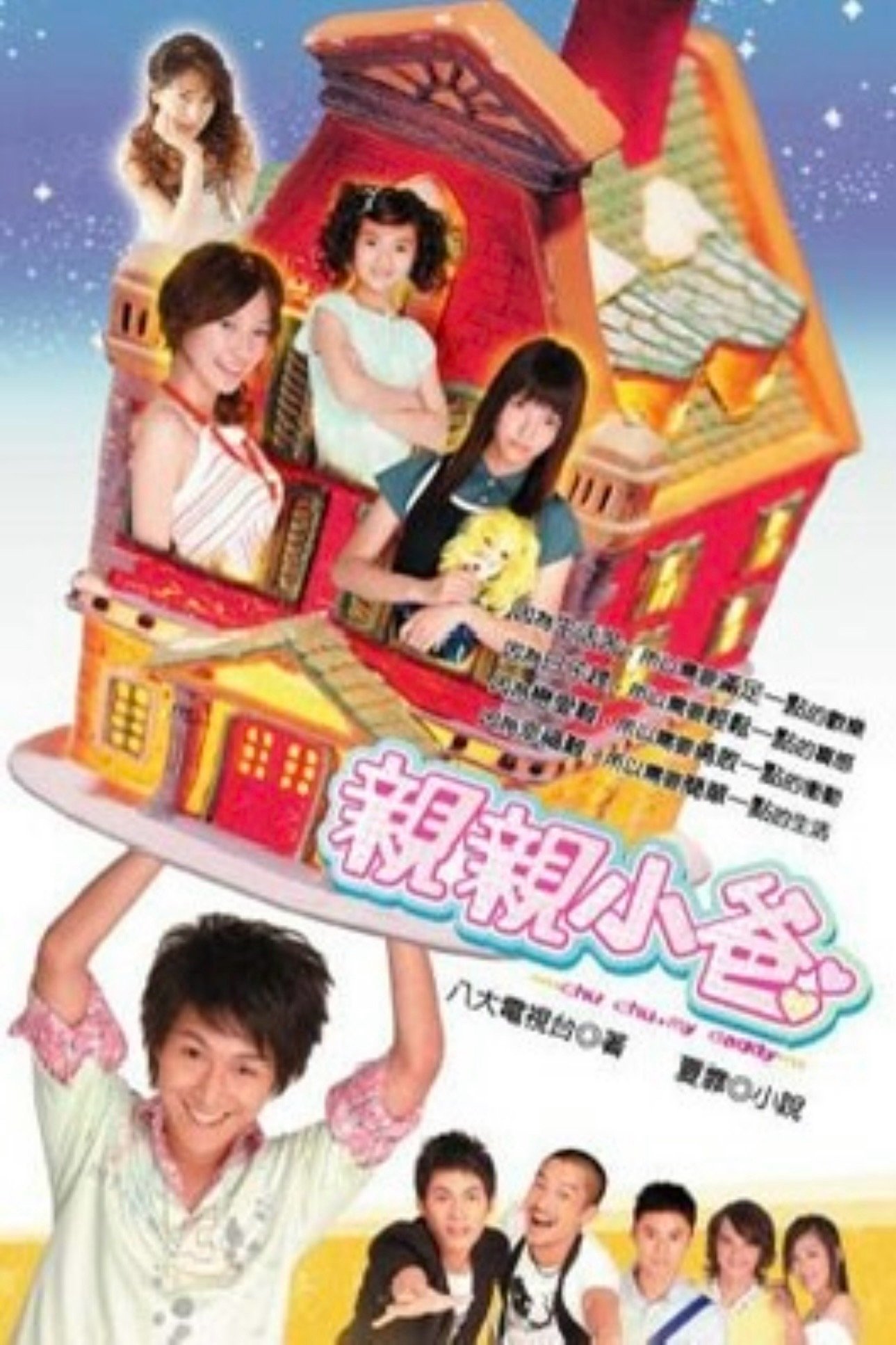 Poster de Temporada 1