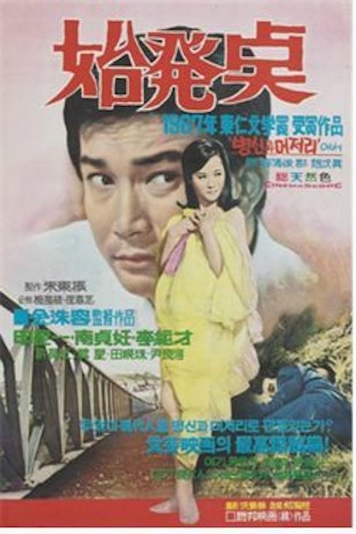 Poster movie