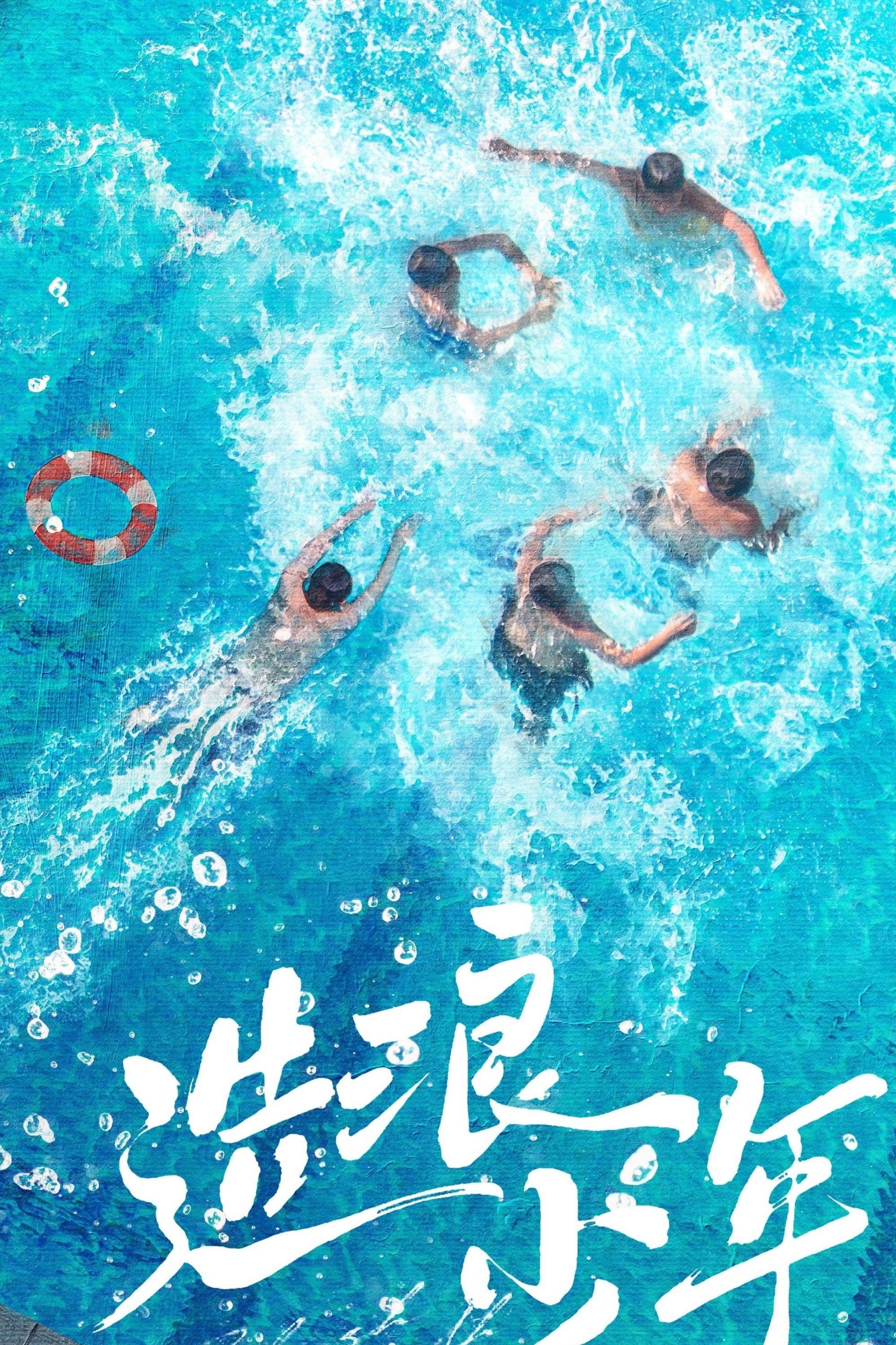 Poster de Temporada 1