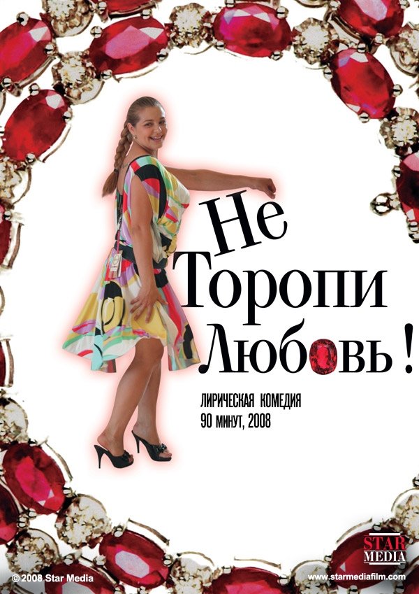 Poster movie