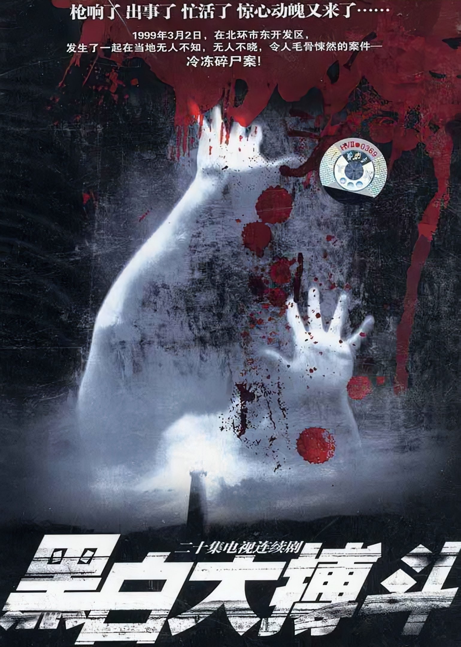 Poster de Temporada 1