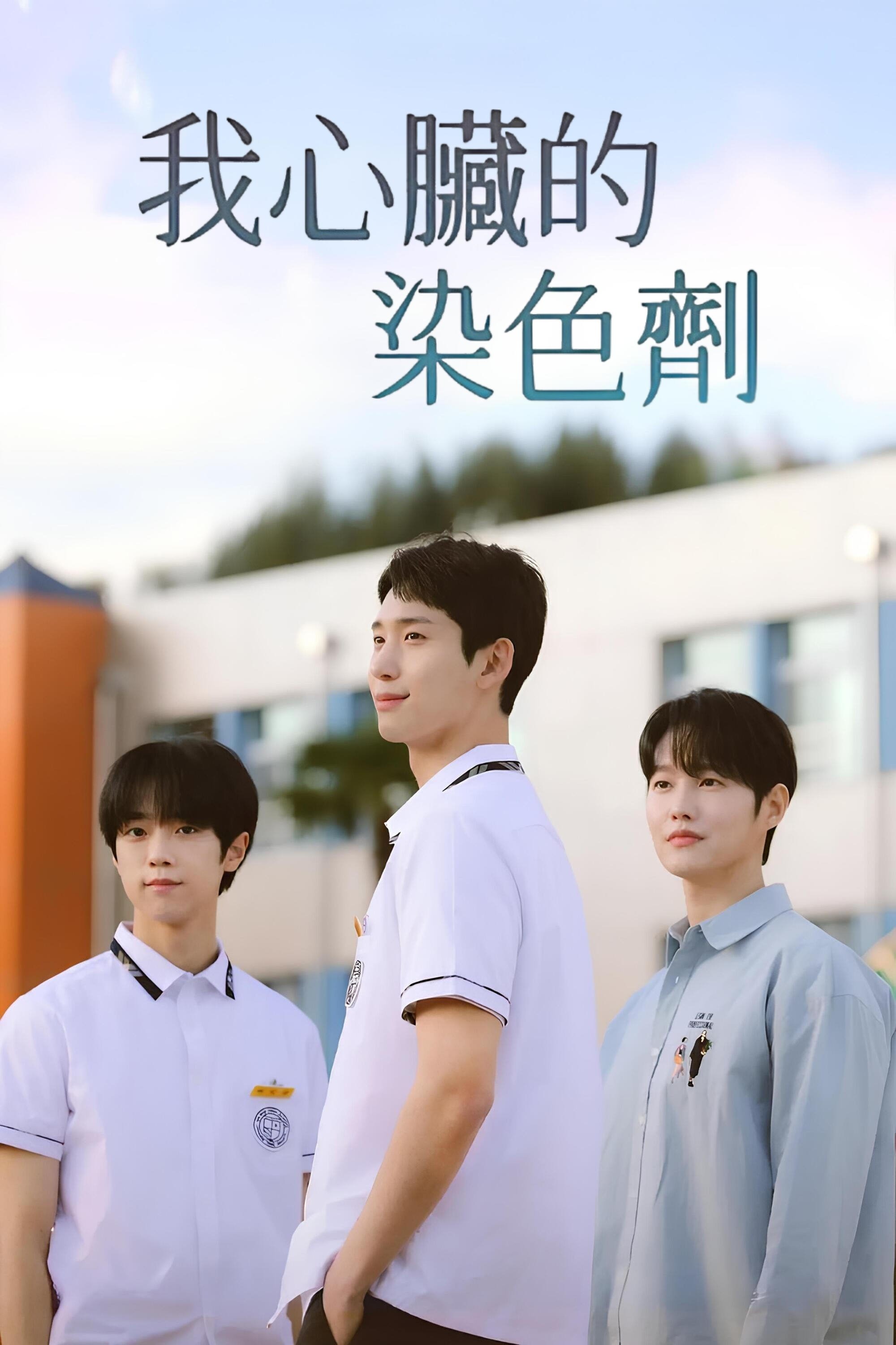 Poster de Temporada 1