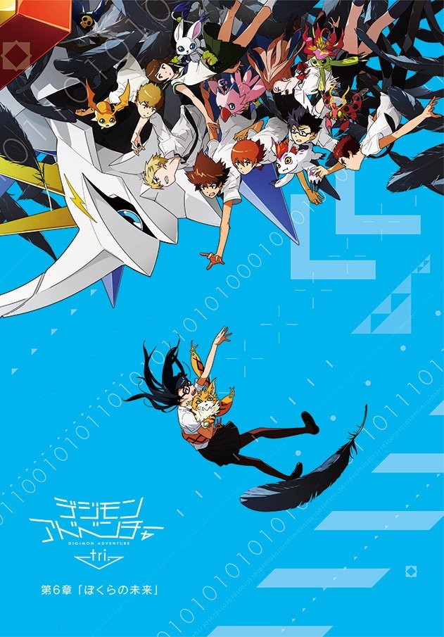 Poster de Digimon Adventure Tri. - Capítulo 6: Nosso Futuro