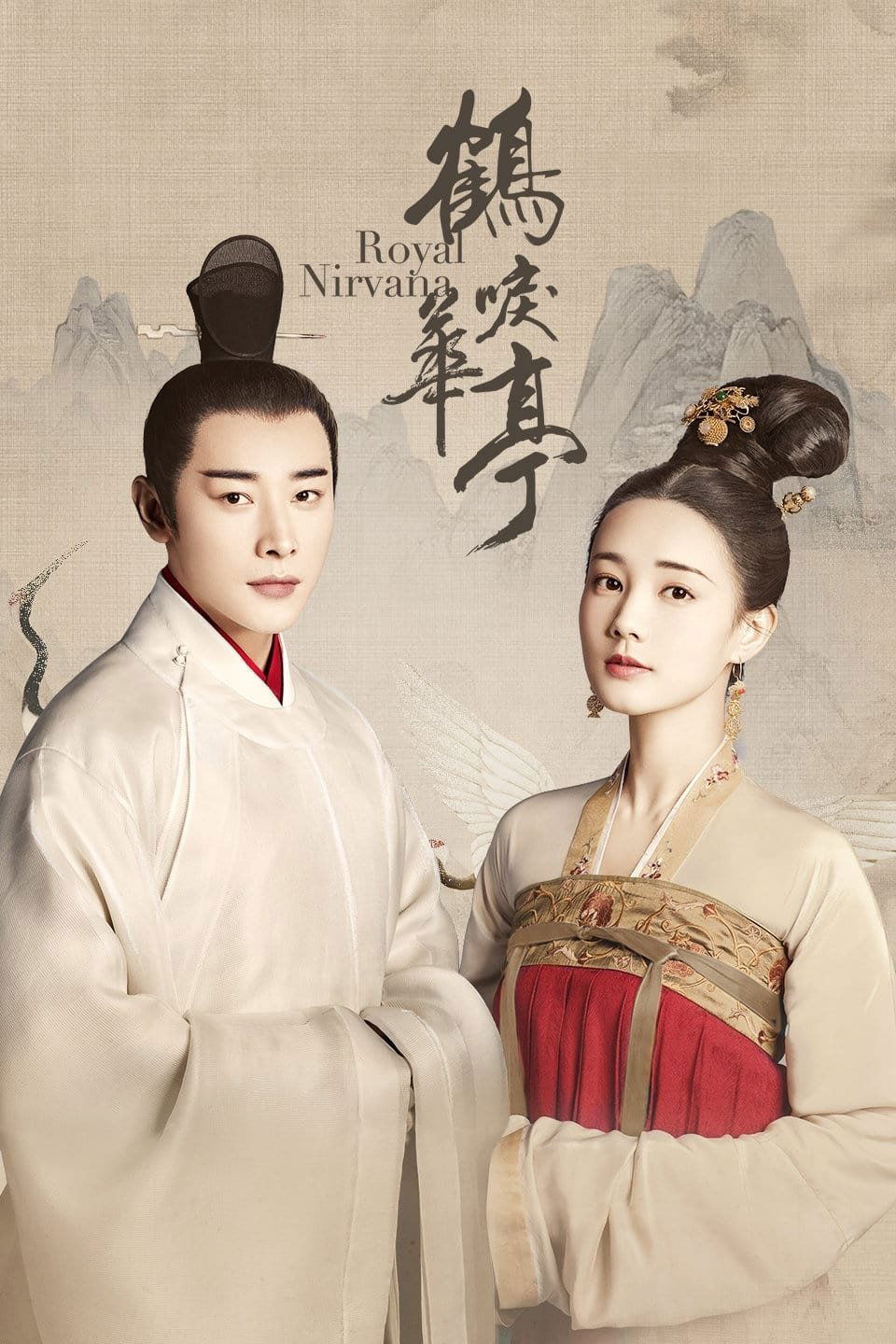 Poster de Temporada 1