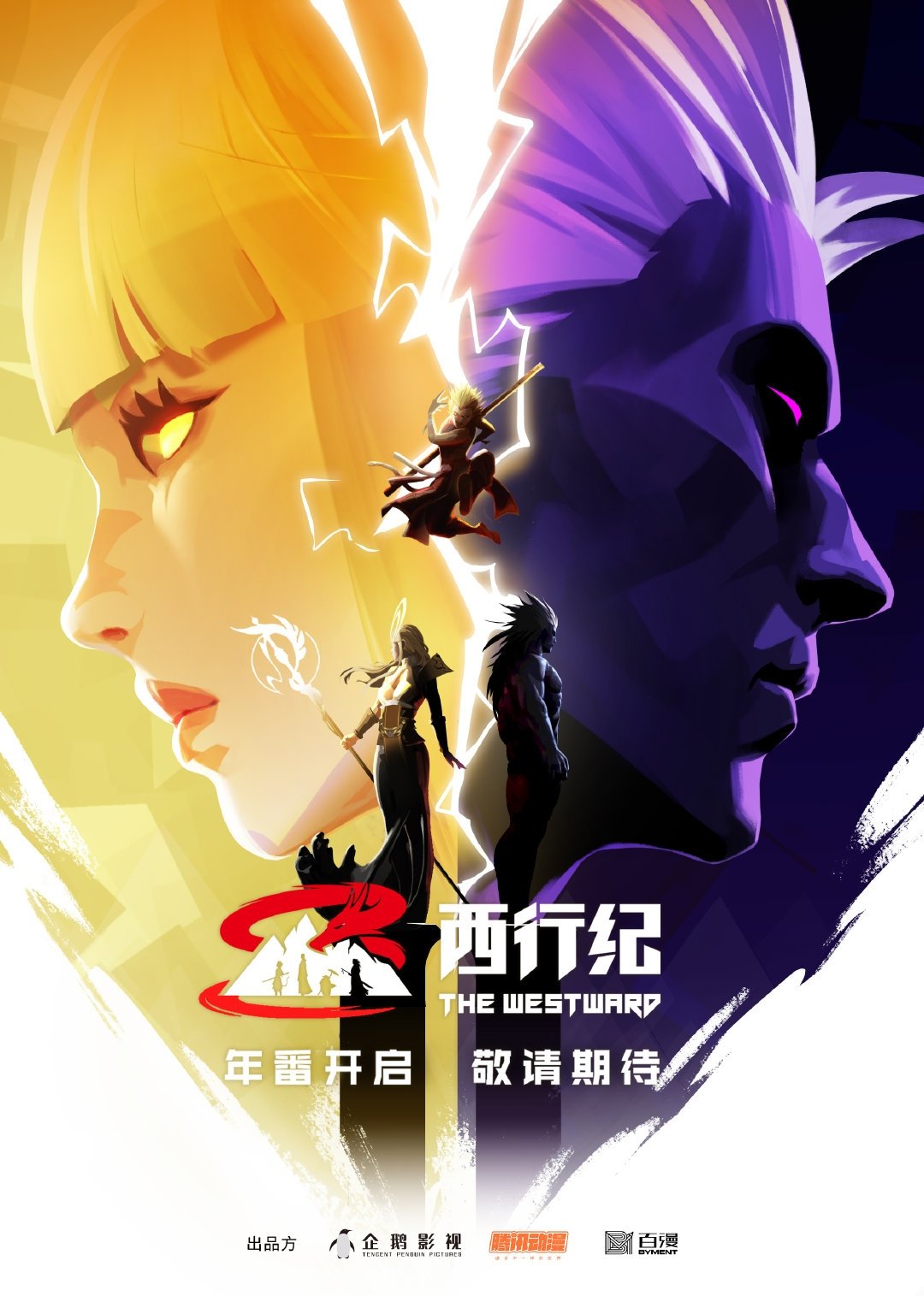 Poster de Temporada 5