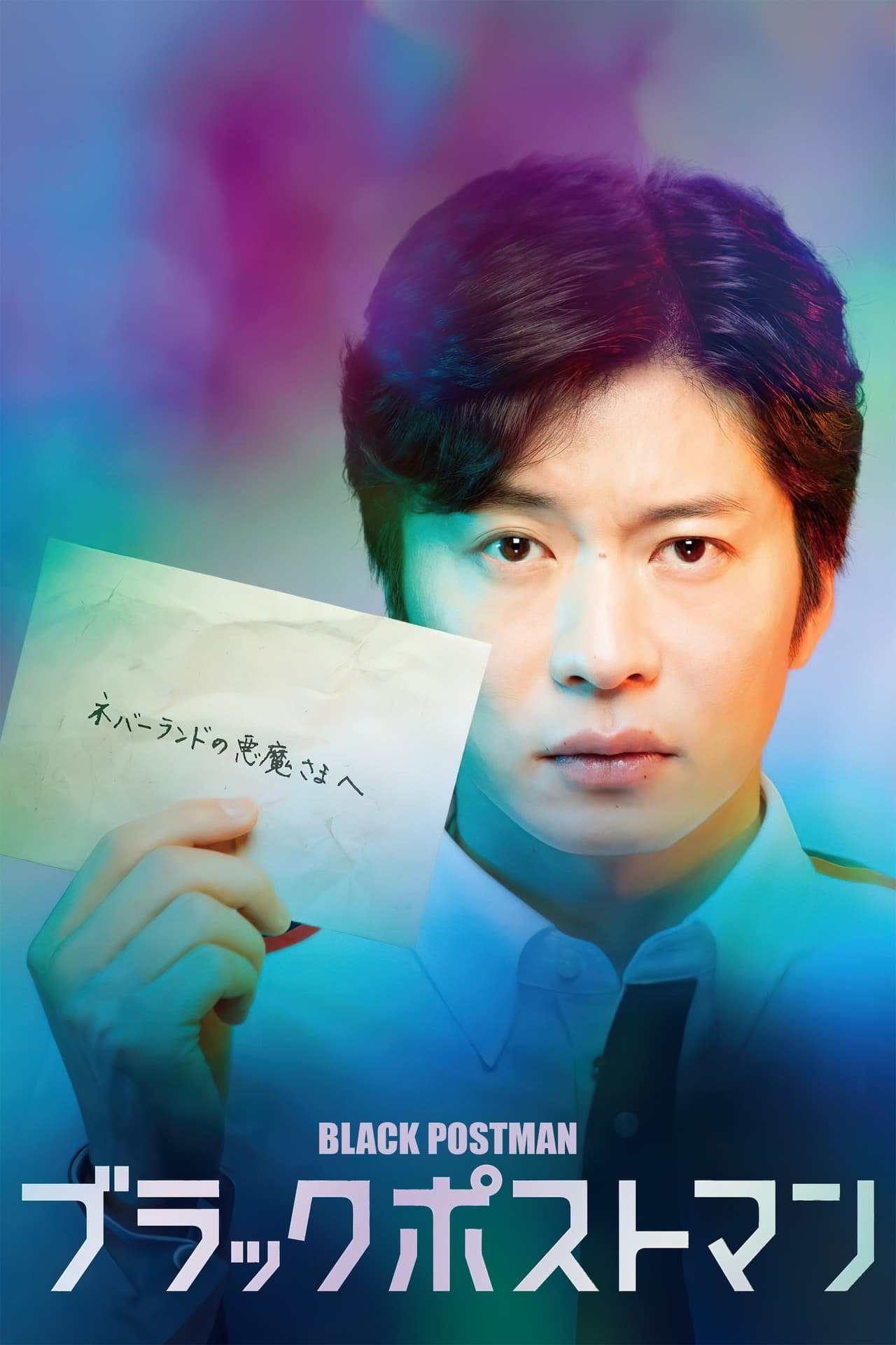 Poster de Temporada 1
