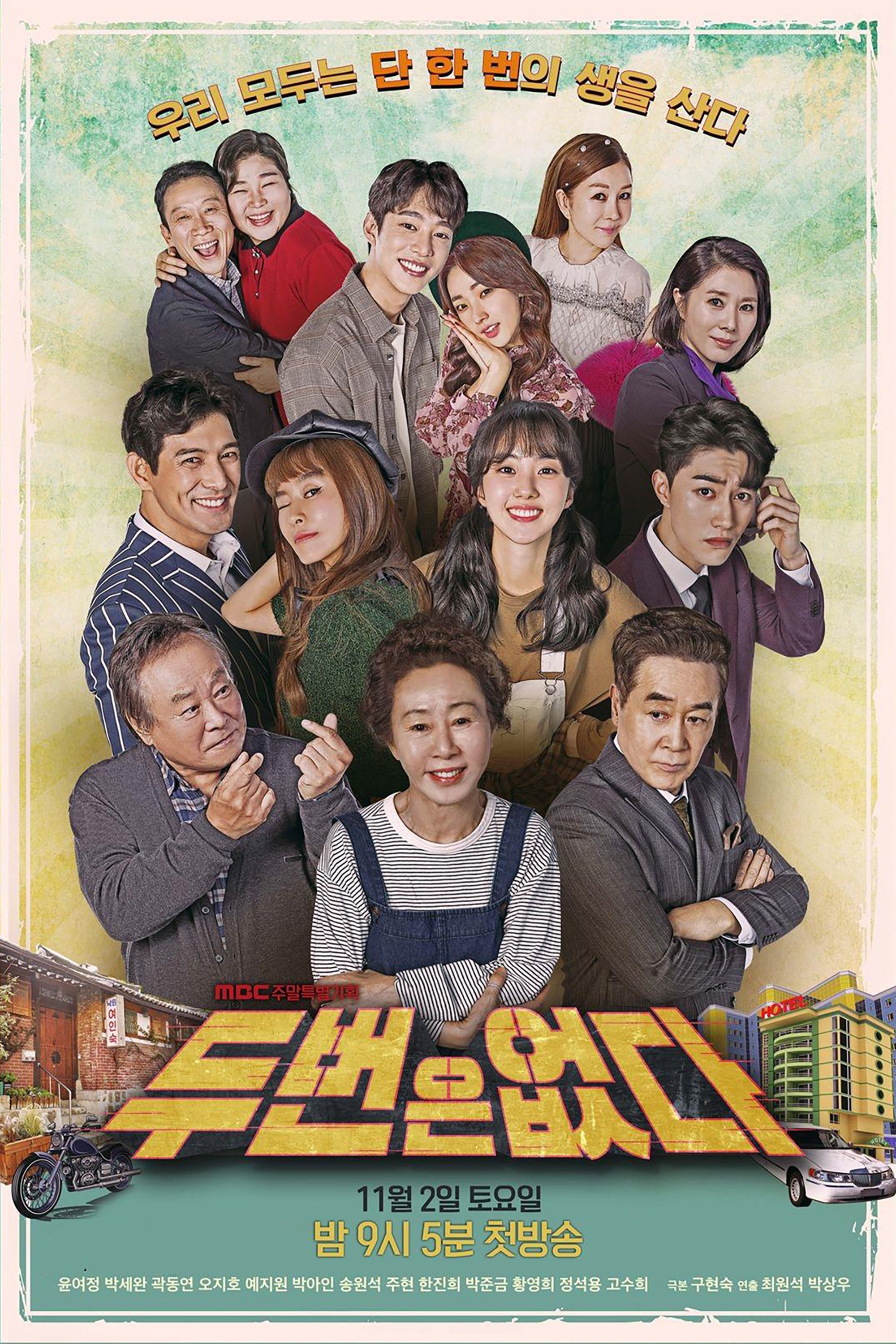 Poster de Temporada 1