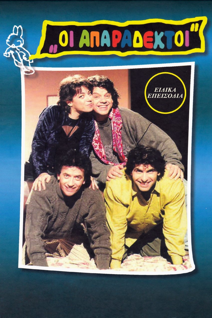 Poster de Especiais