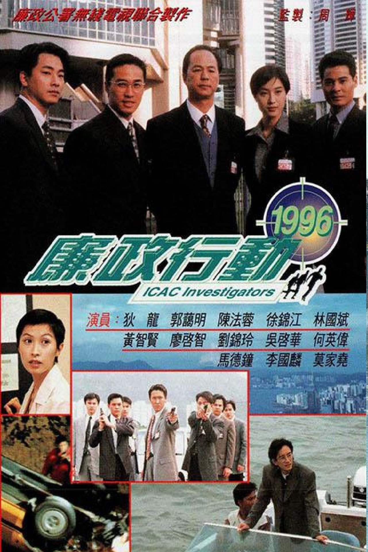 Poster de Temporada 3