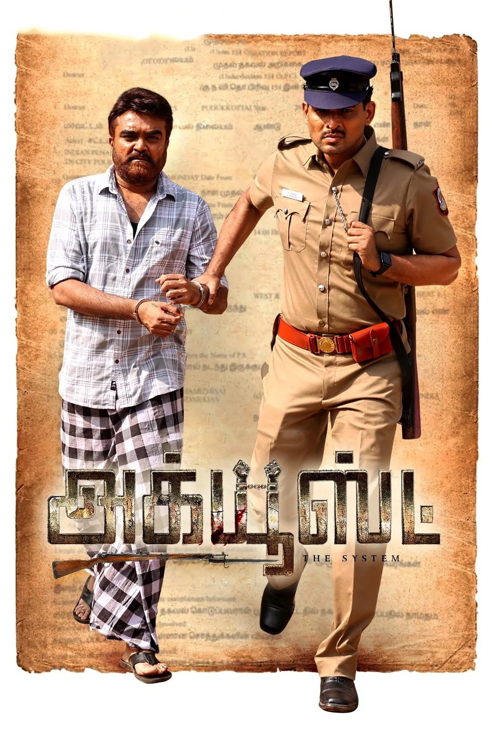 Poster de அக்யூஸ்ட்