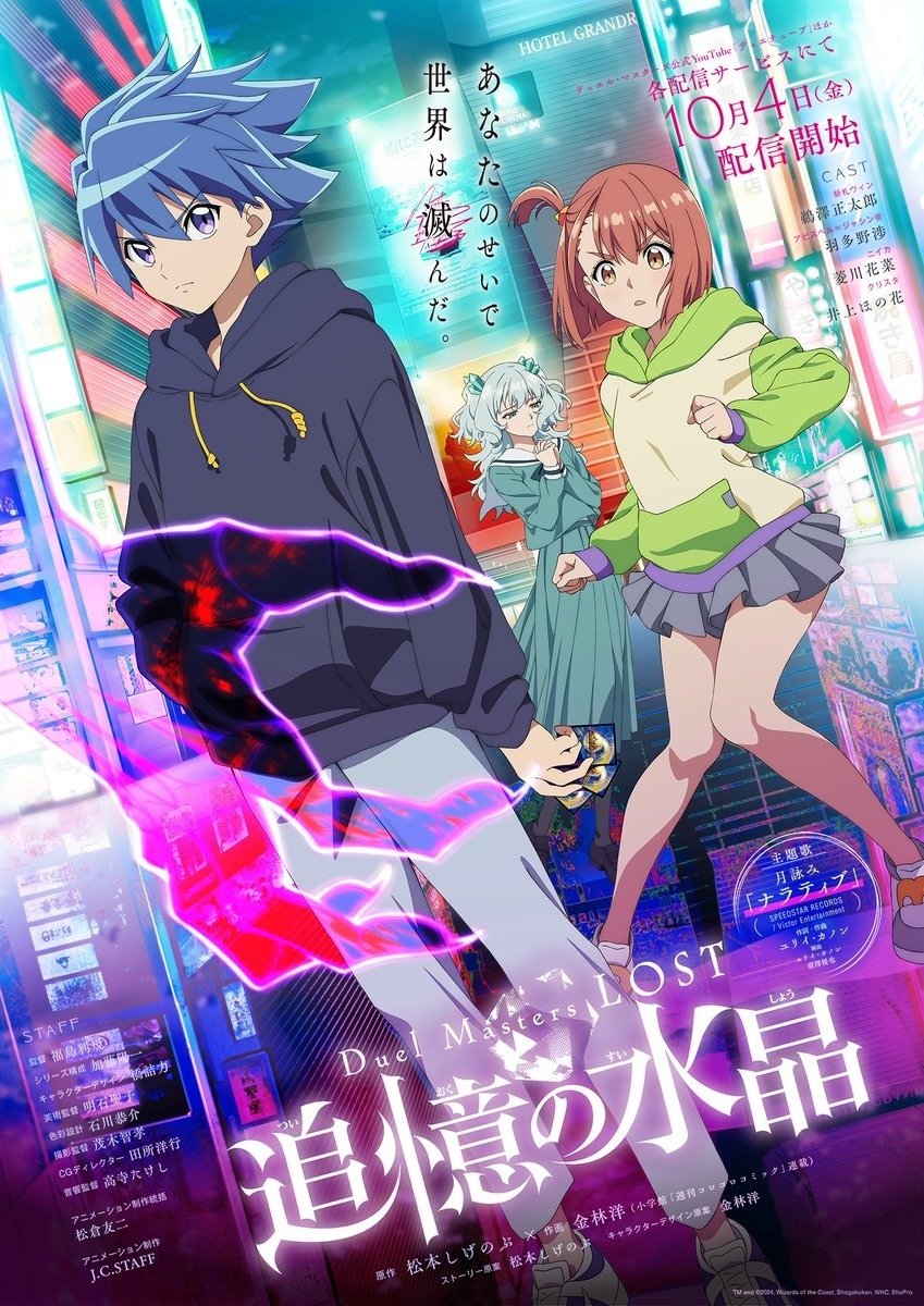 Poster de Temporada 21