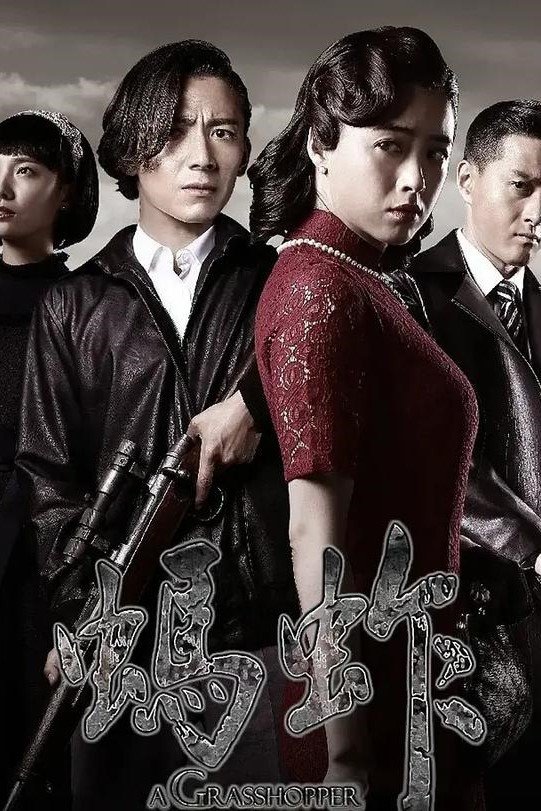 Poster de Temporada 1