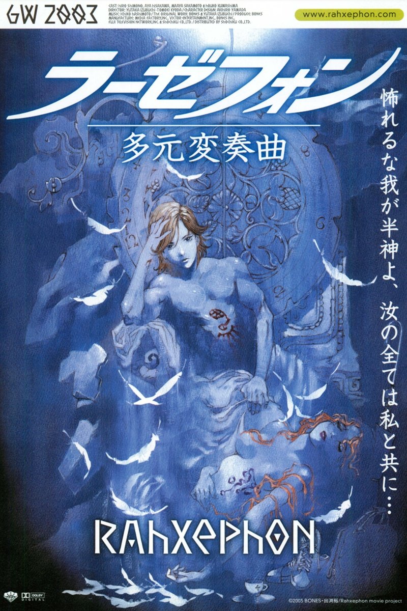 Poster de Rahxephon: Pluralitas Concentio