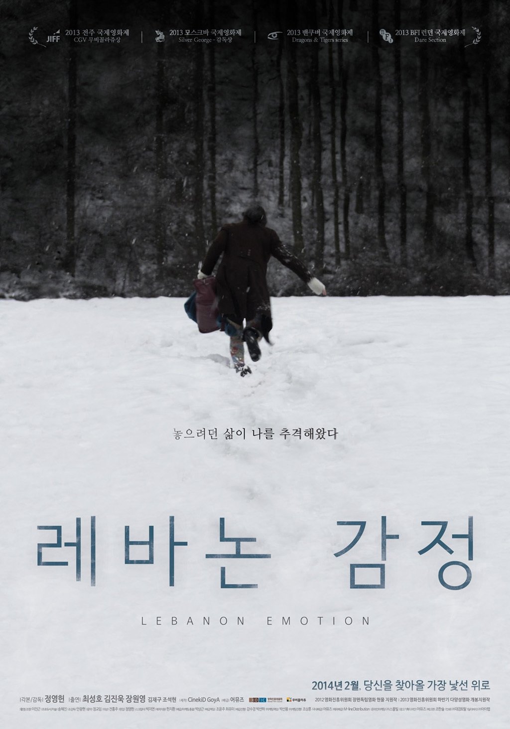 Poster de 레바논 감정