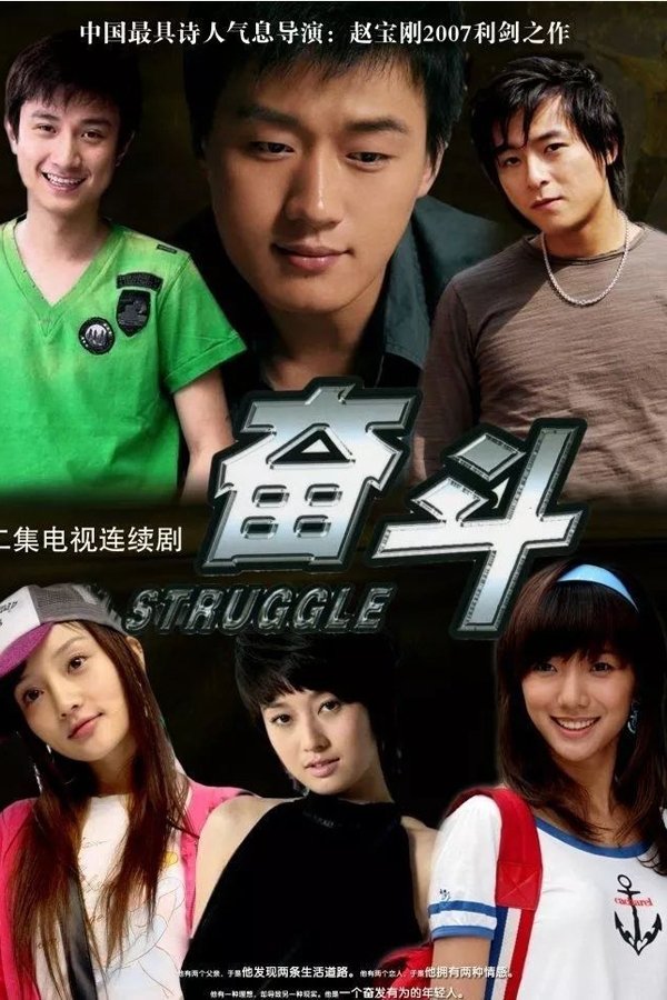 Poster de Temporada 1