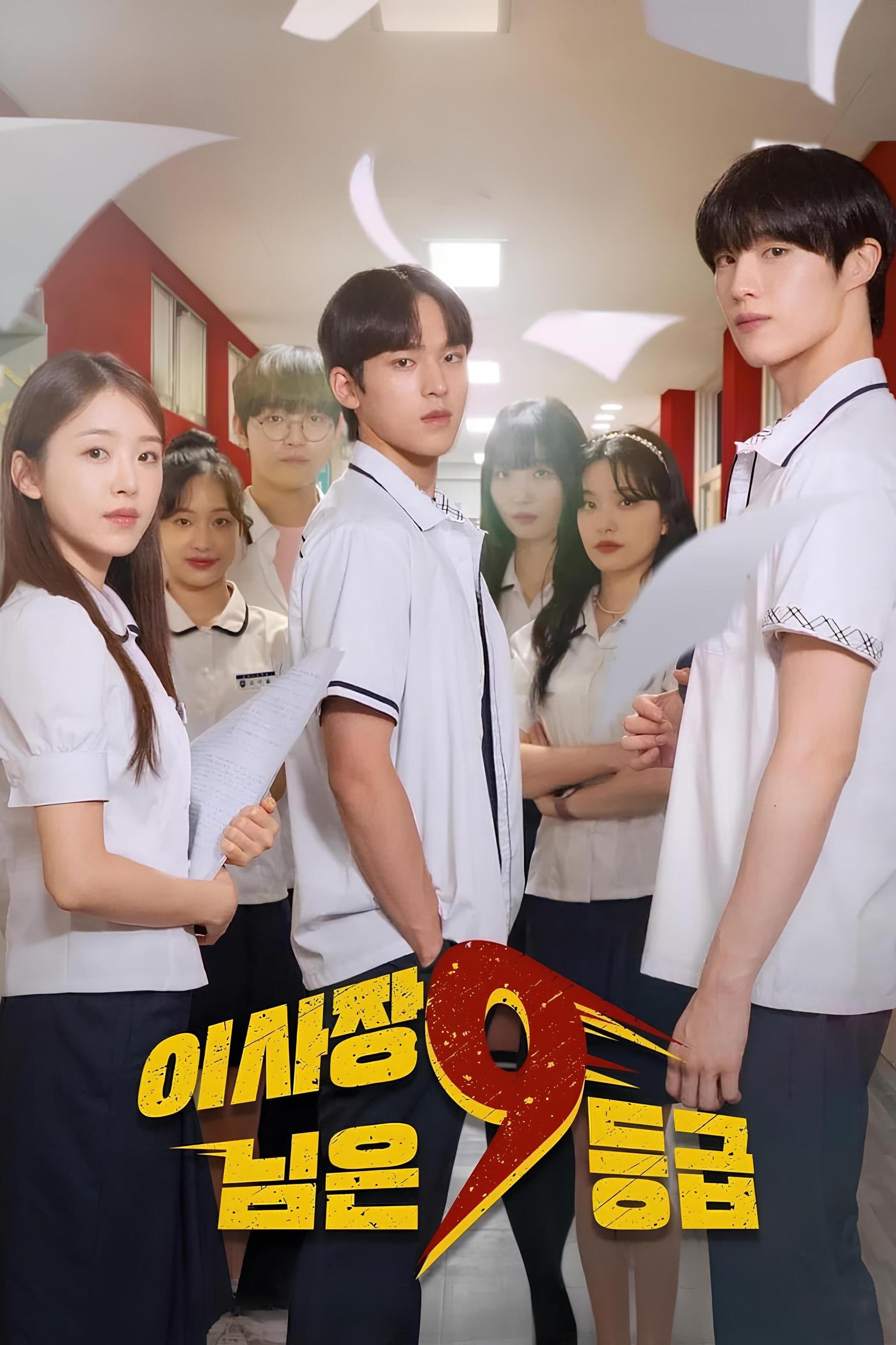 Poster de 이사장님은 9등급
