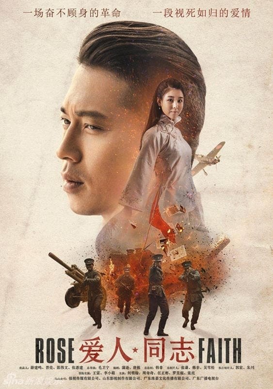 Poster de Temporada 1