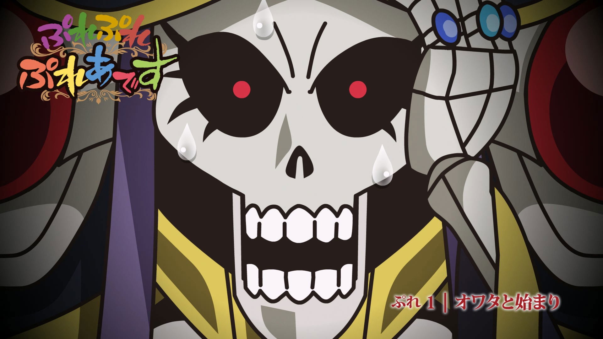 Play Play Pleiades - Play 1: End and Beginning