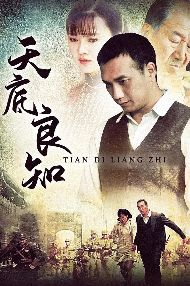Poster de Temporada 1