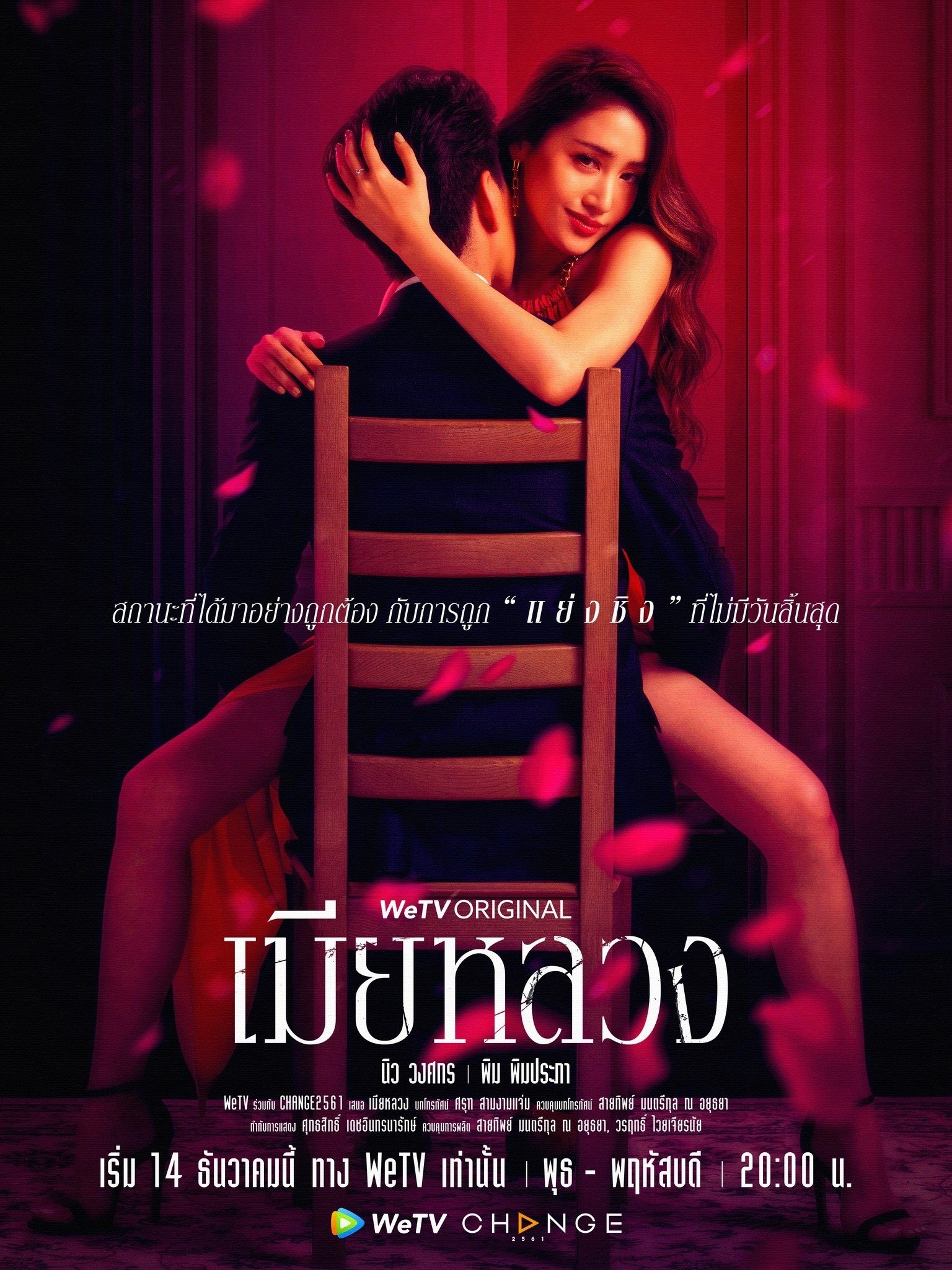 Poster de Temporada 1