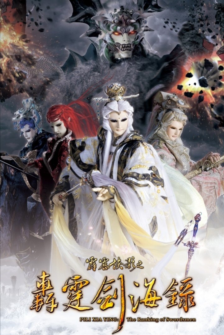 Poster de Temporada 60