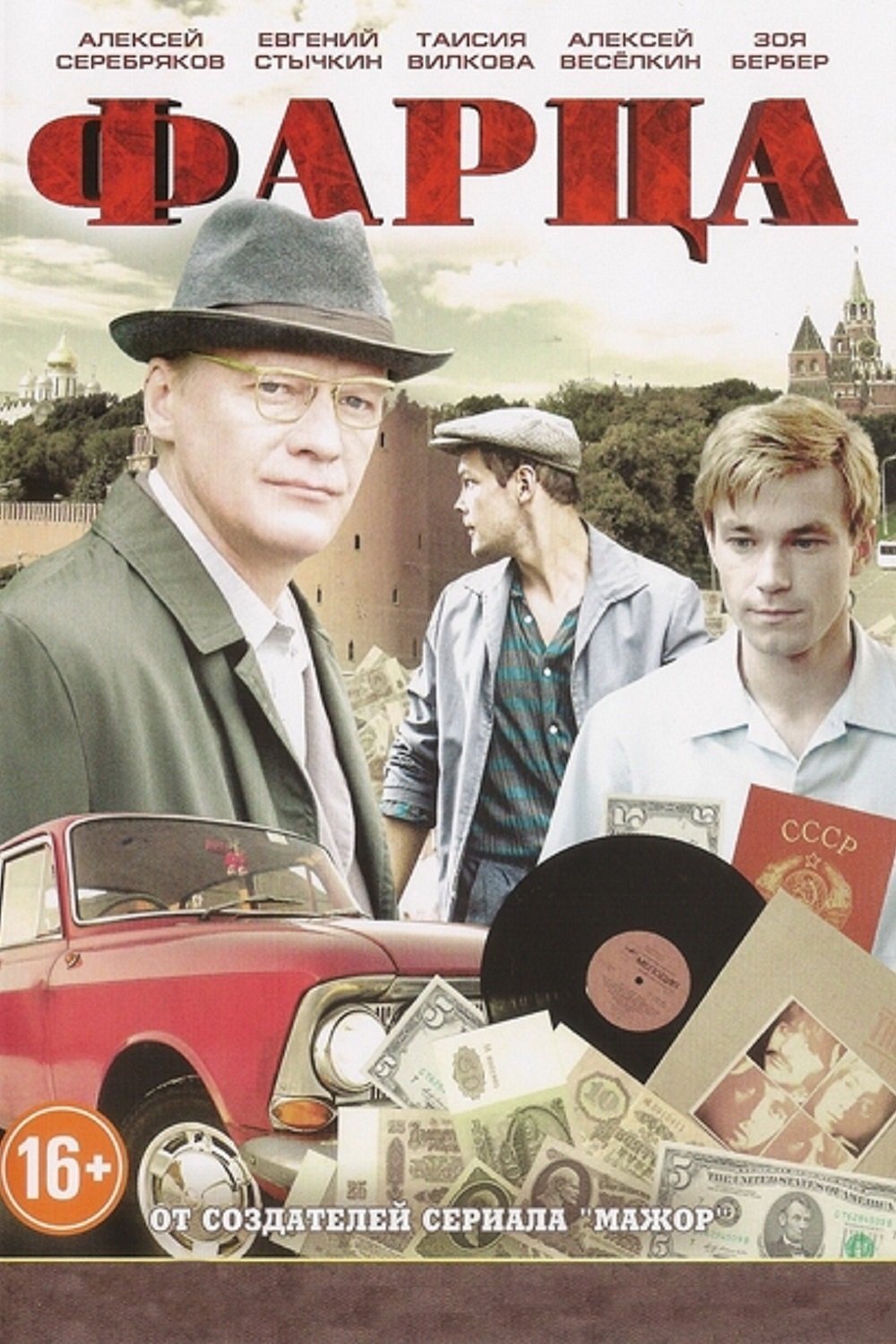 Poster de Temporada 1