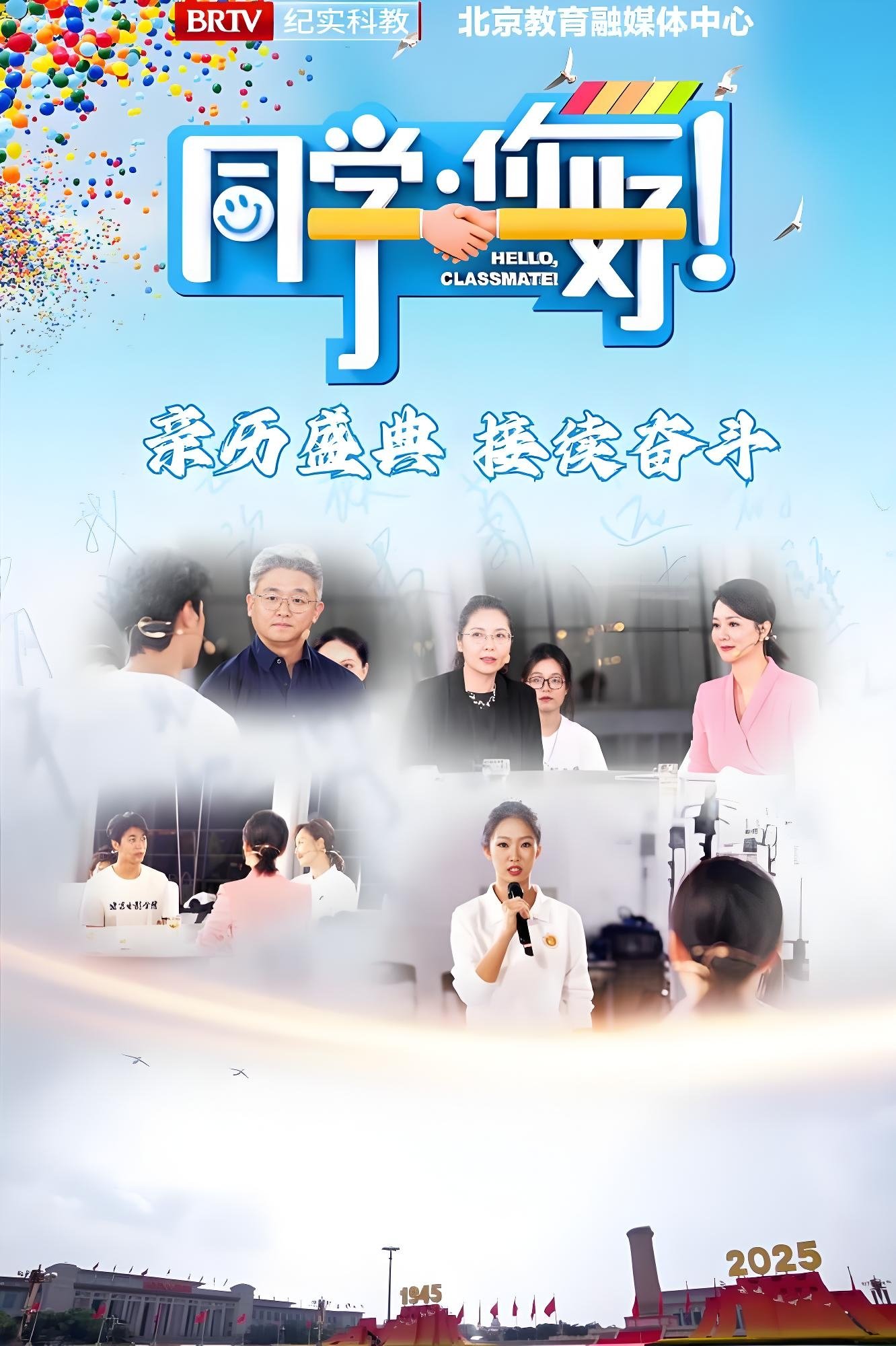 Poster de Temporada 1