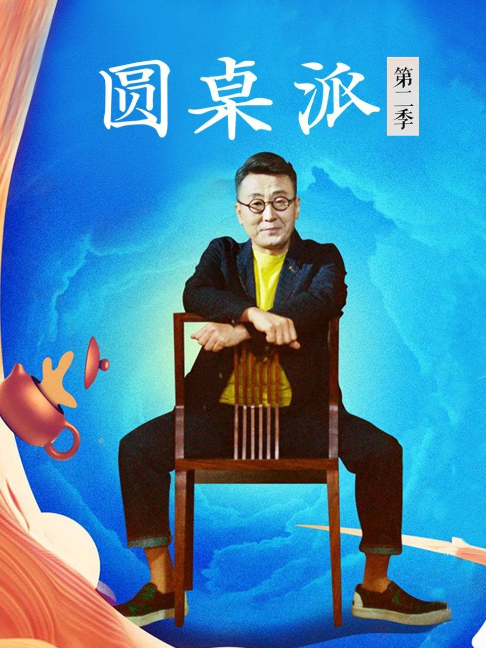 Poster de Temporada 2