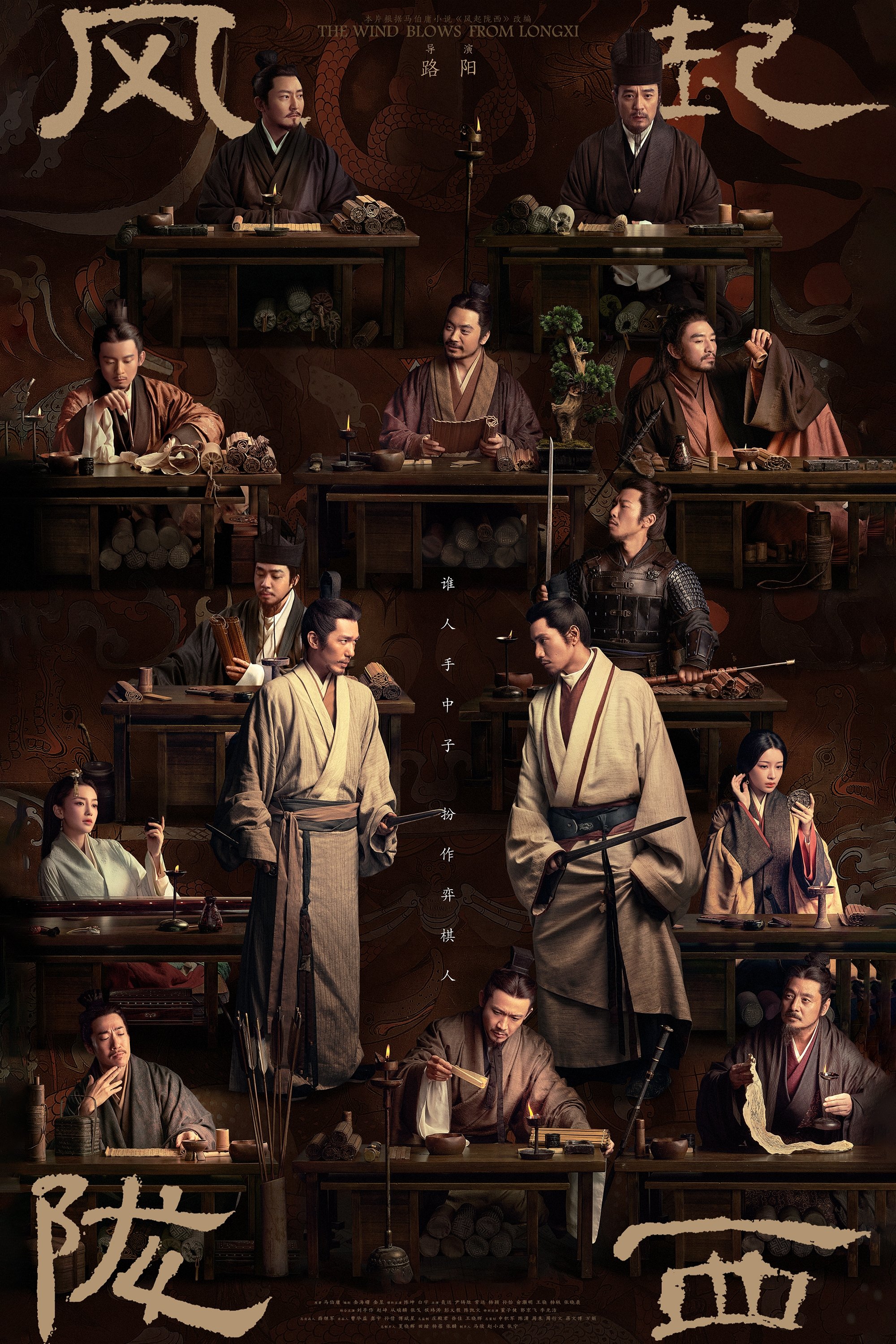 Poster de The Wind Blows From Longxi