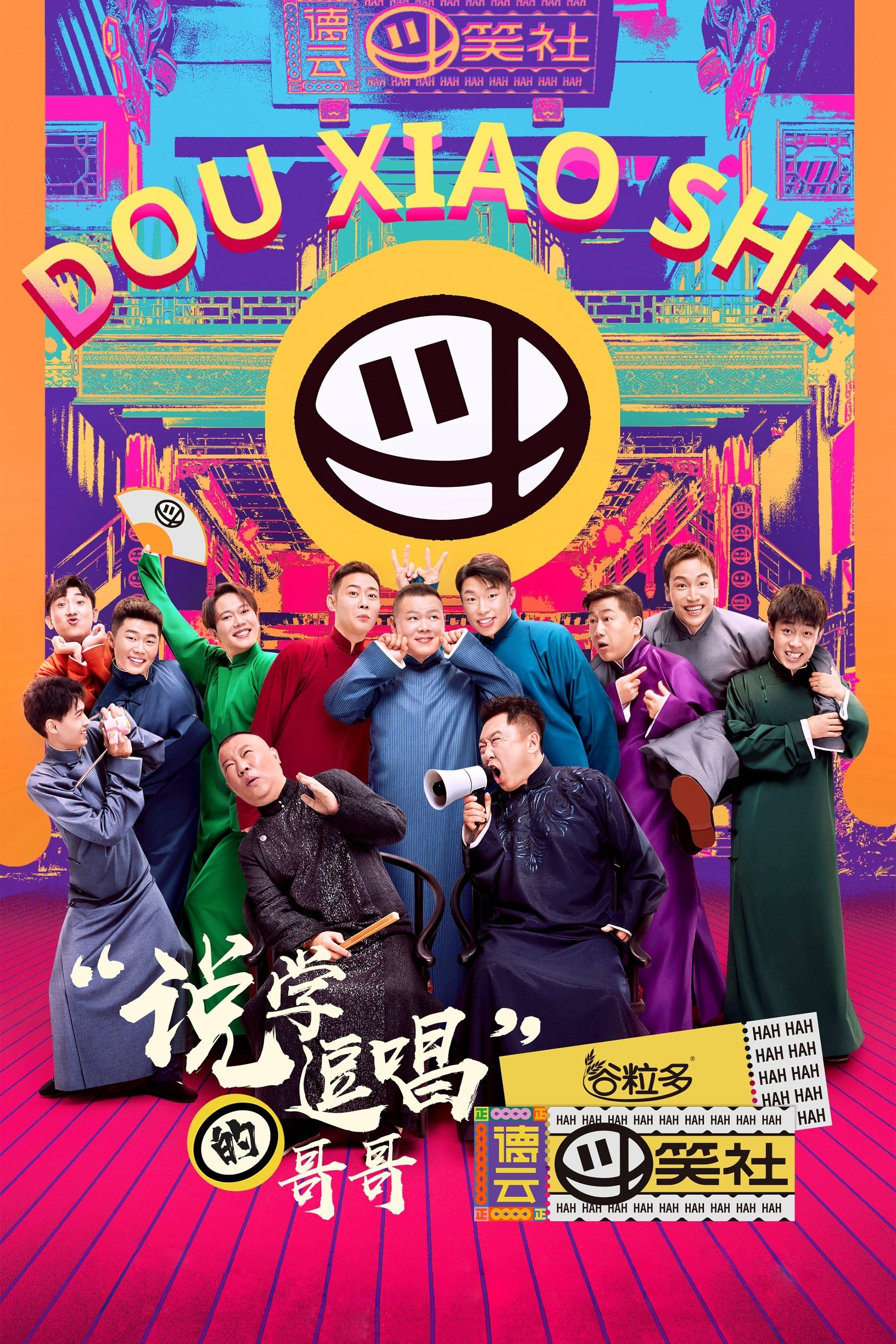 Poster de Temporada 1