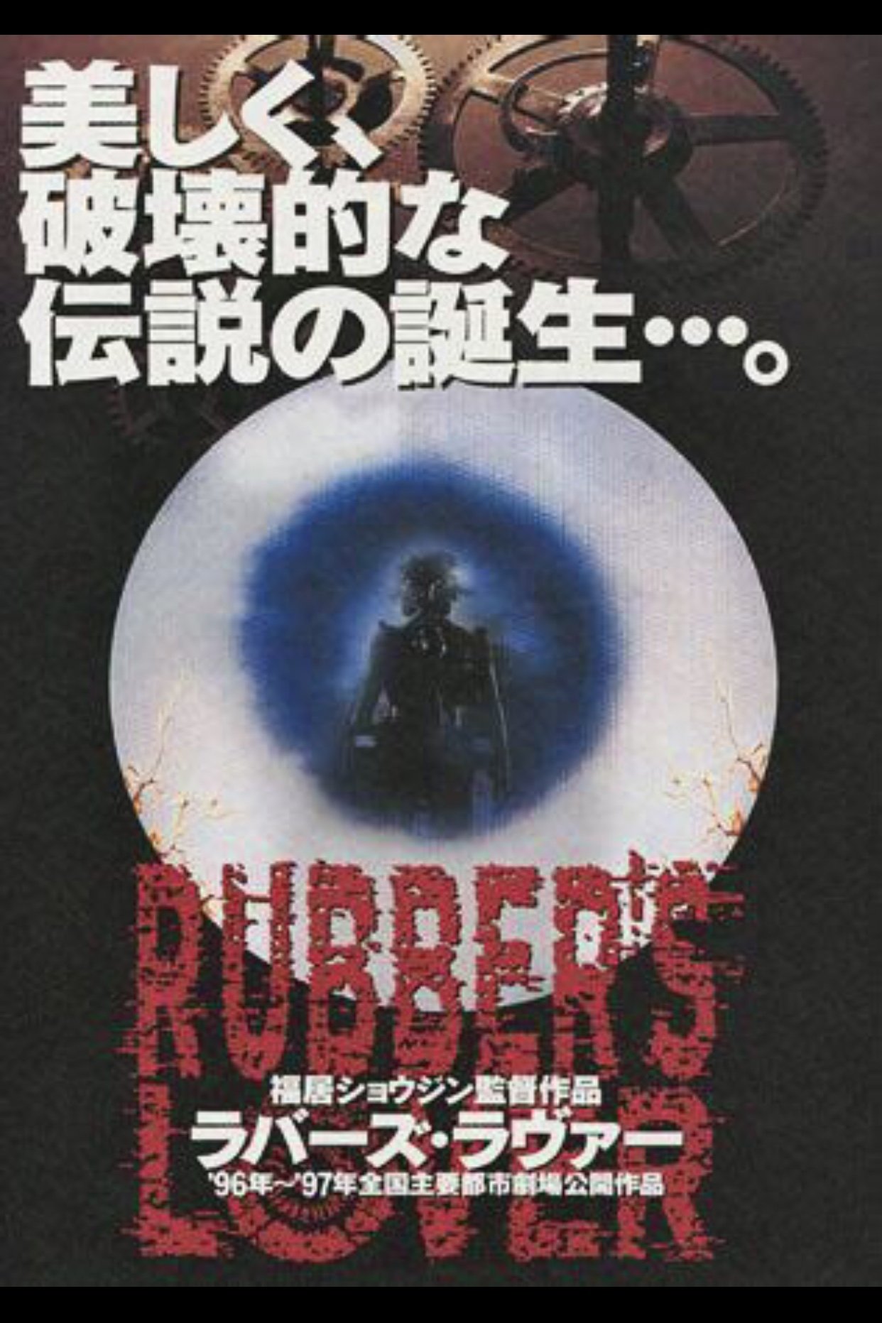 Poster de Rubber's Love