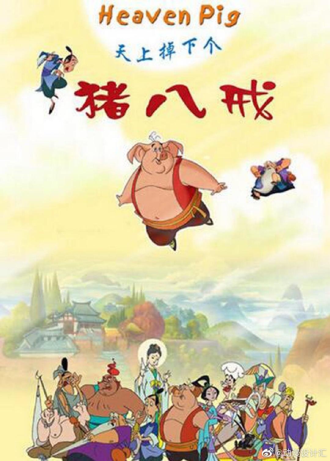 Poster de Temporada 1