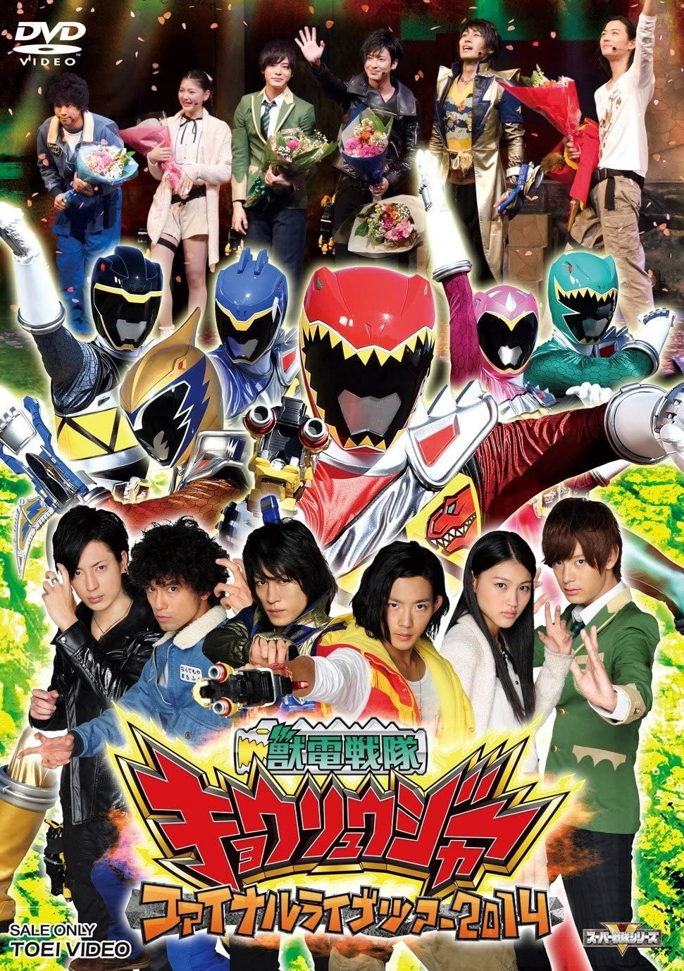 Poster de Zyuden Sentai Kyoryuger Final Live Tour 2014