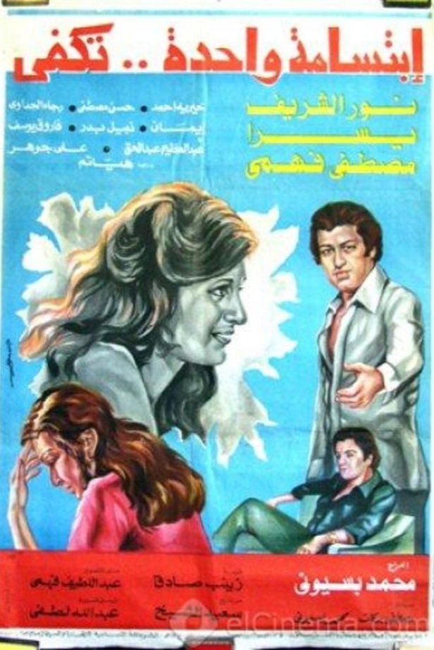 Poster movie