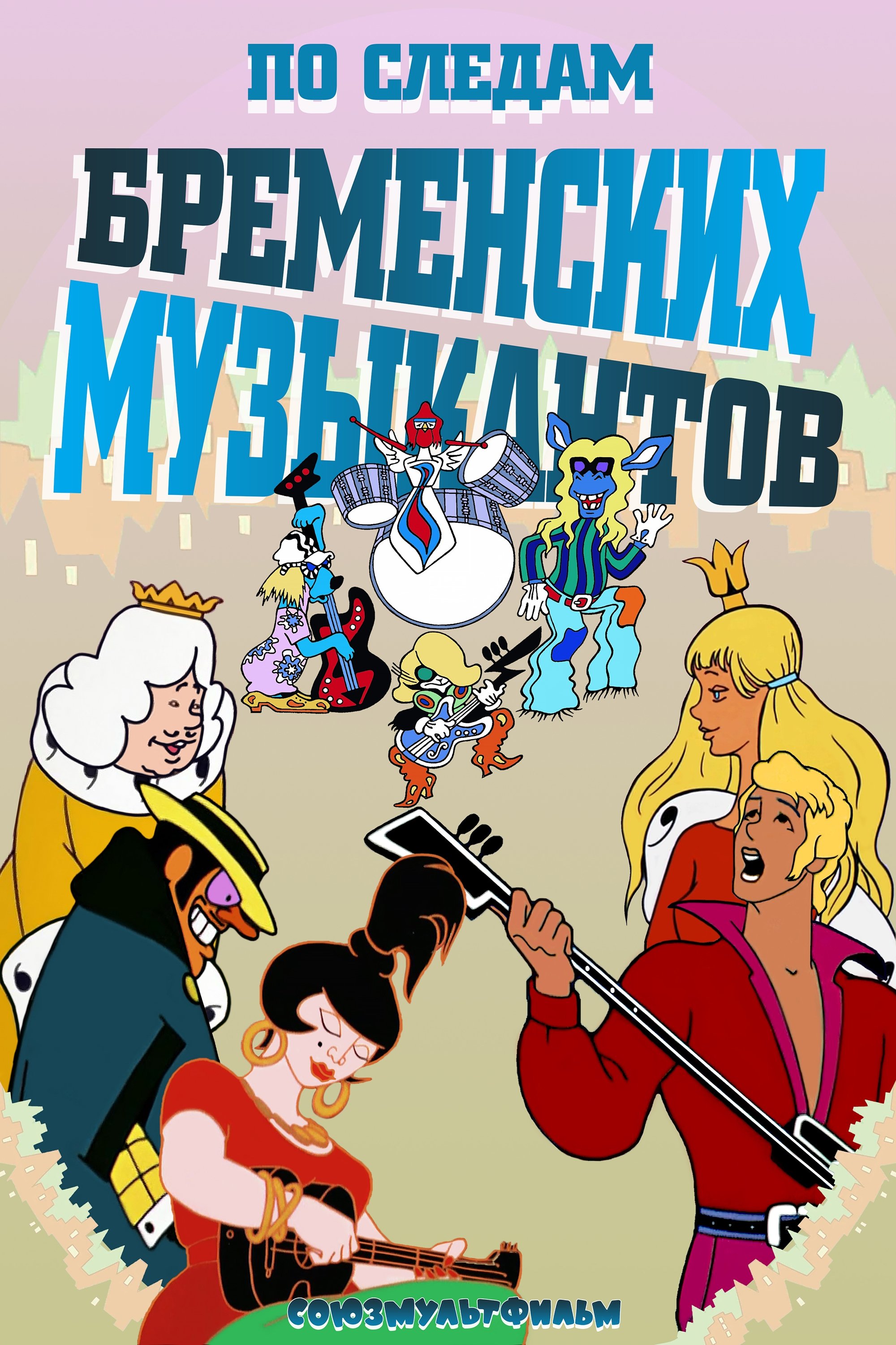 poster_Movie