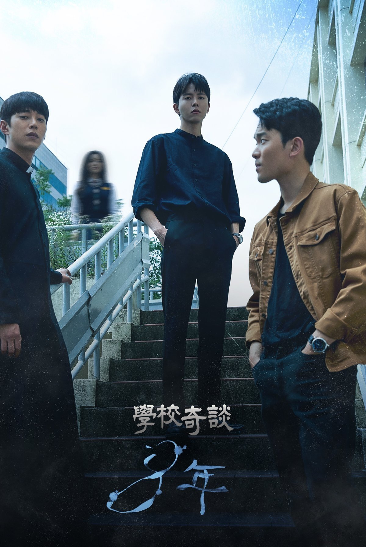 Poster de Temporada 1