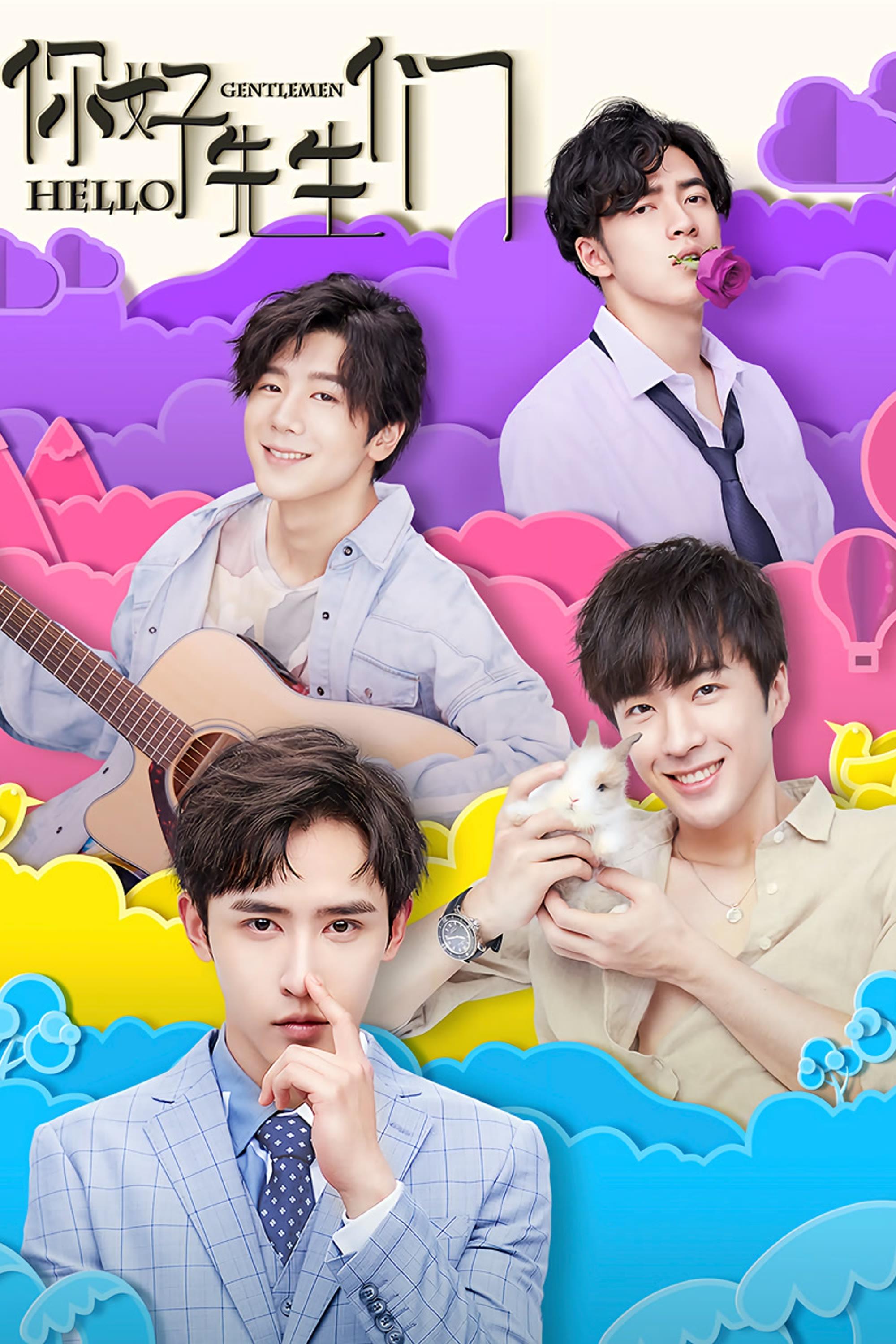 Poster de 你好,先生们