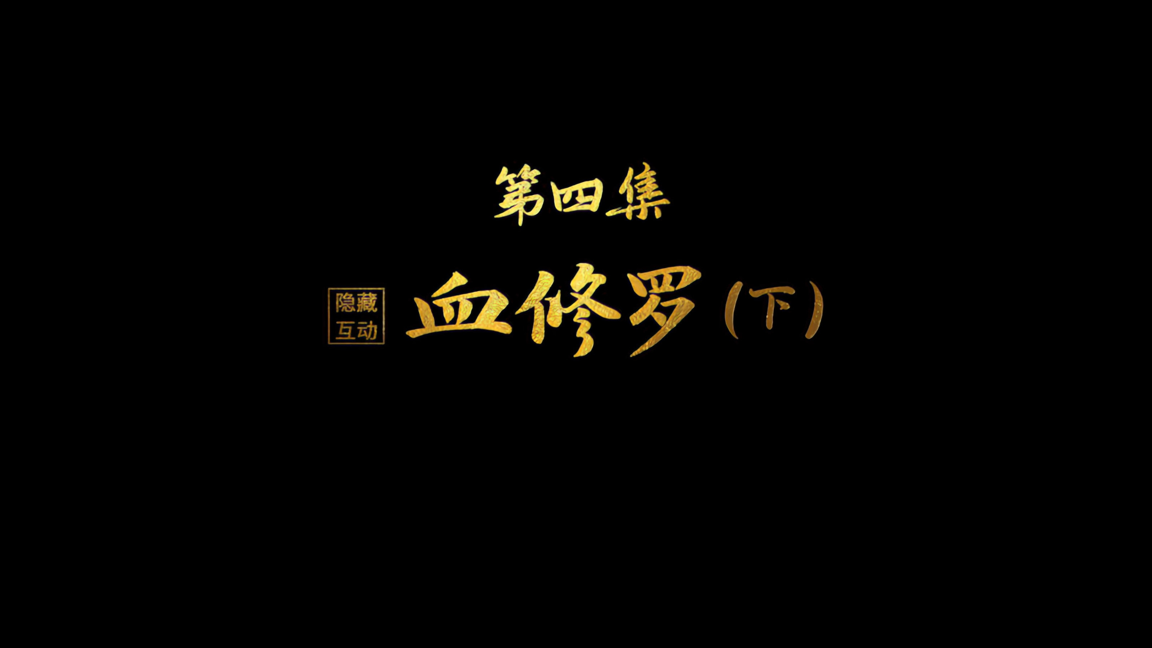 Blood Asura (Last Part)