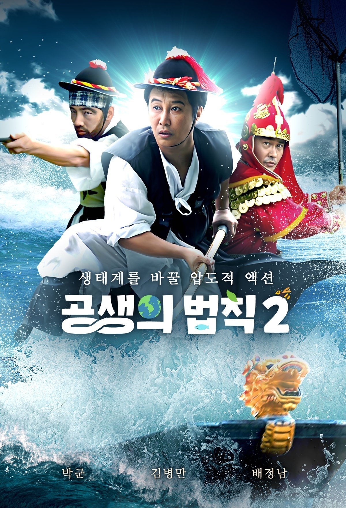 Poster de Temporada 2