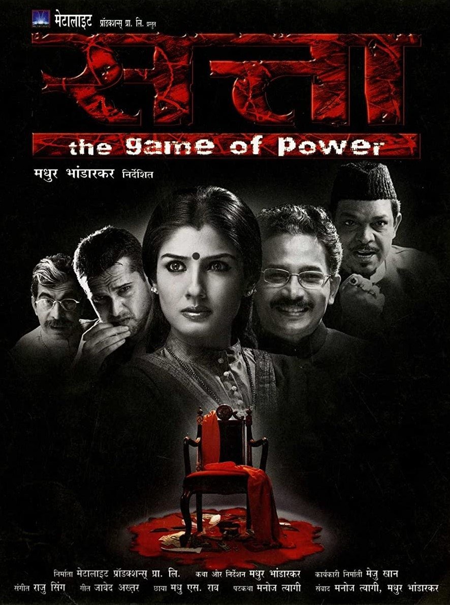 Poster de Satta