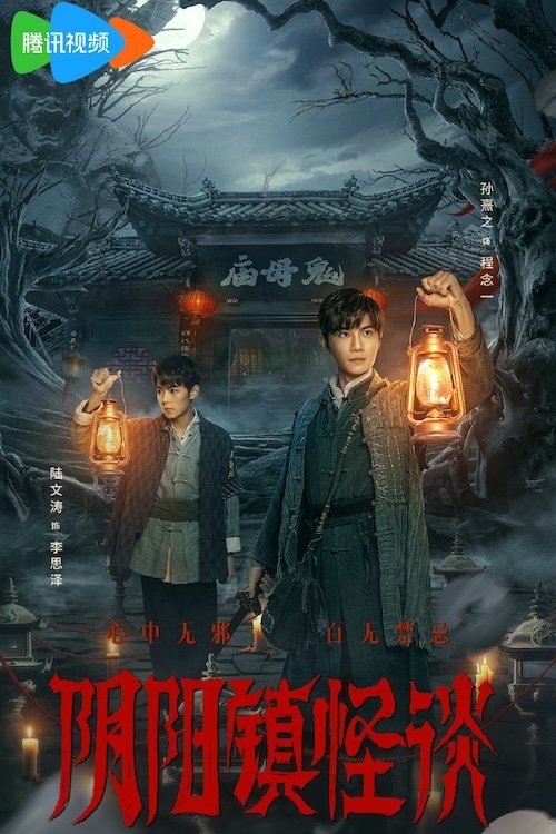 Poster de Temporada 1