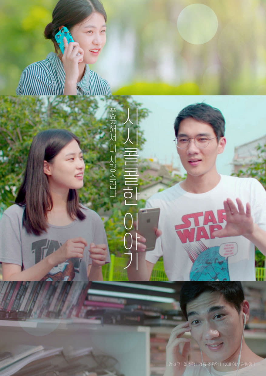 Poster movie