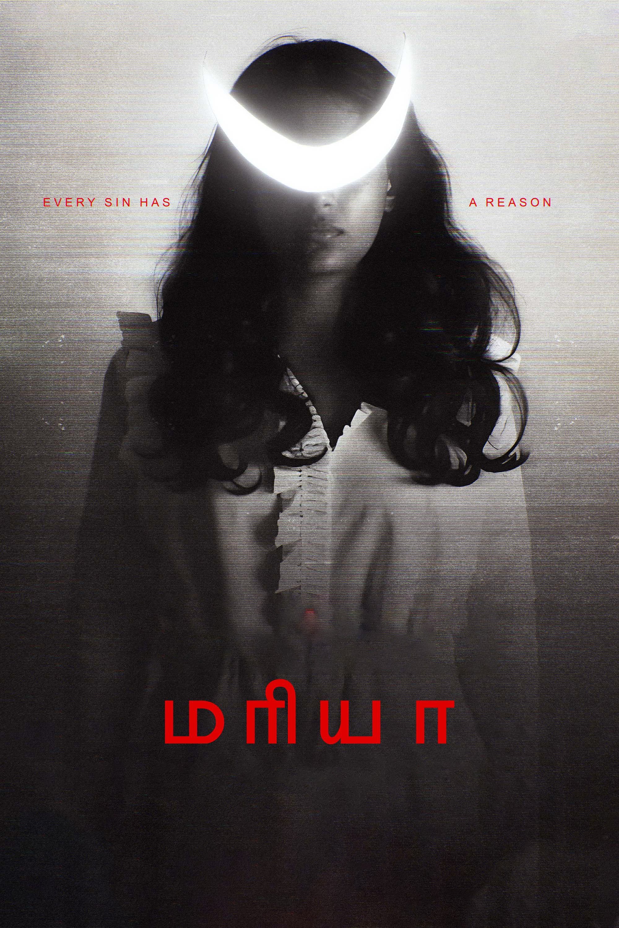 Poster de Maria